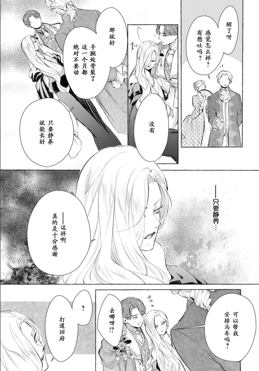 第1话15