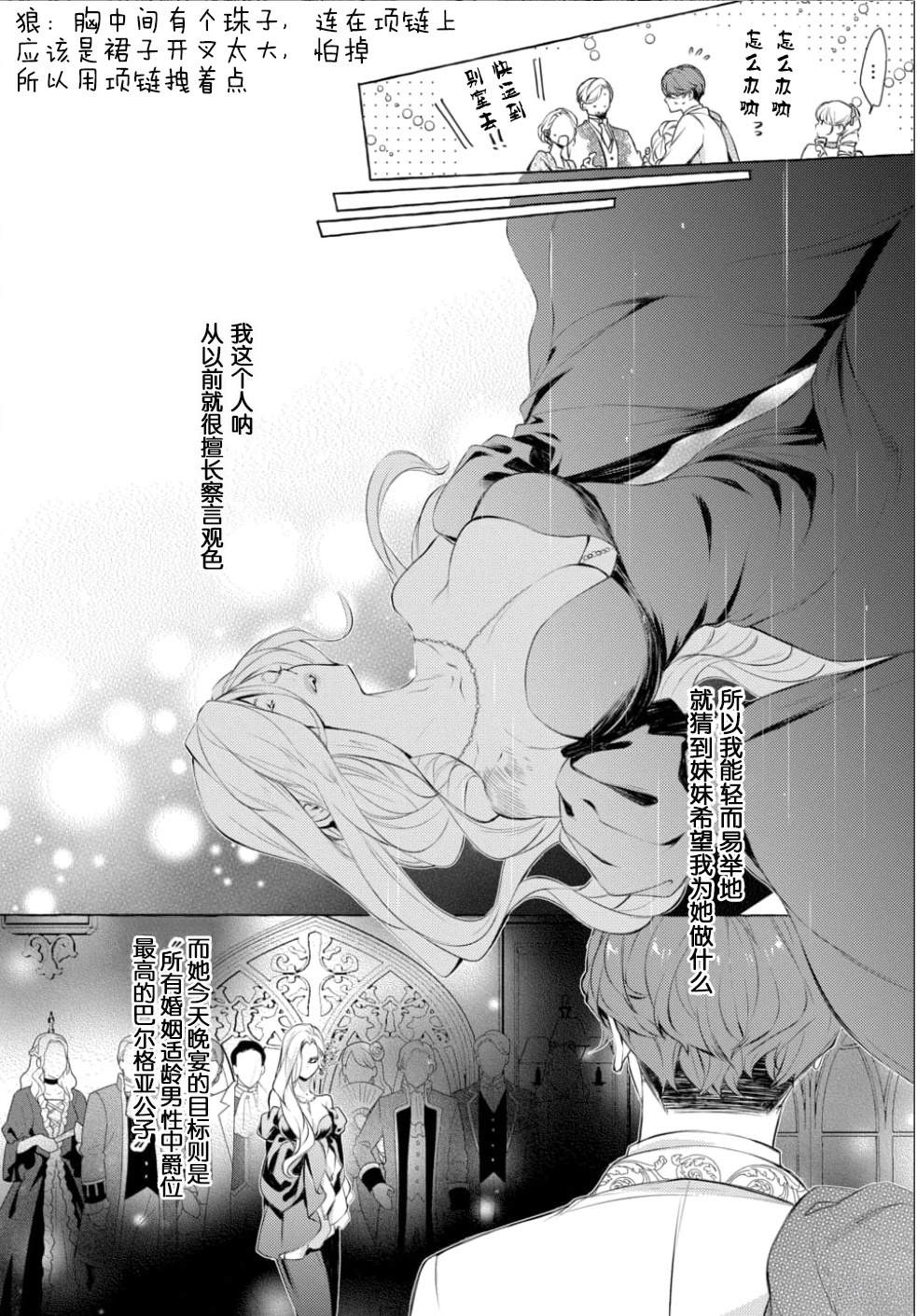 第1话8