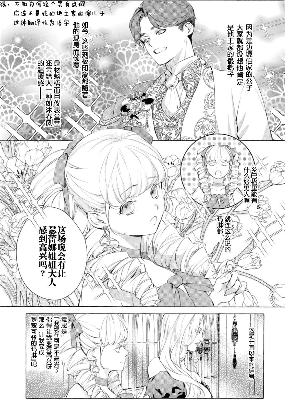 第1话9