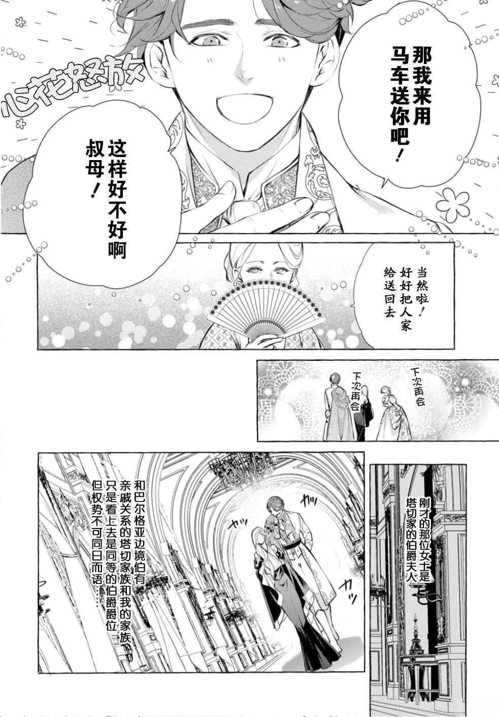 第1话16
