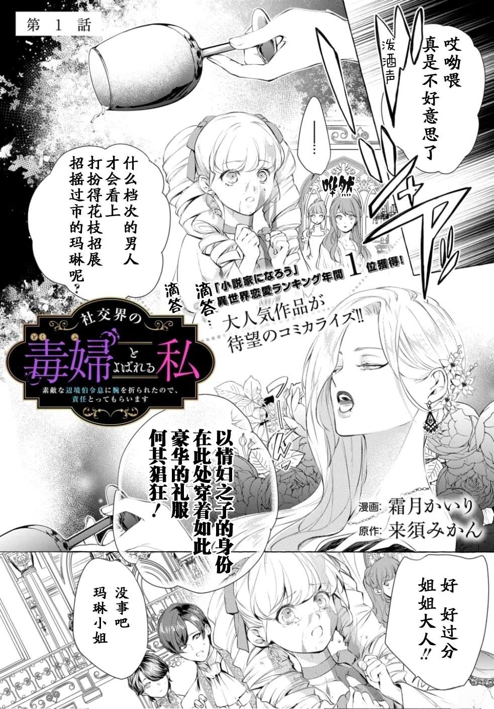 第1话1