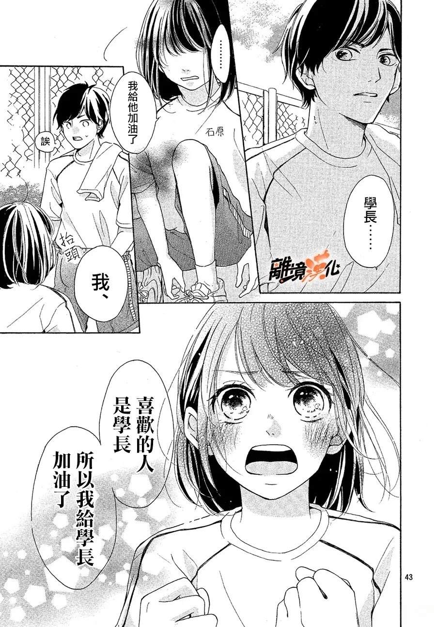 短篇43