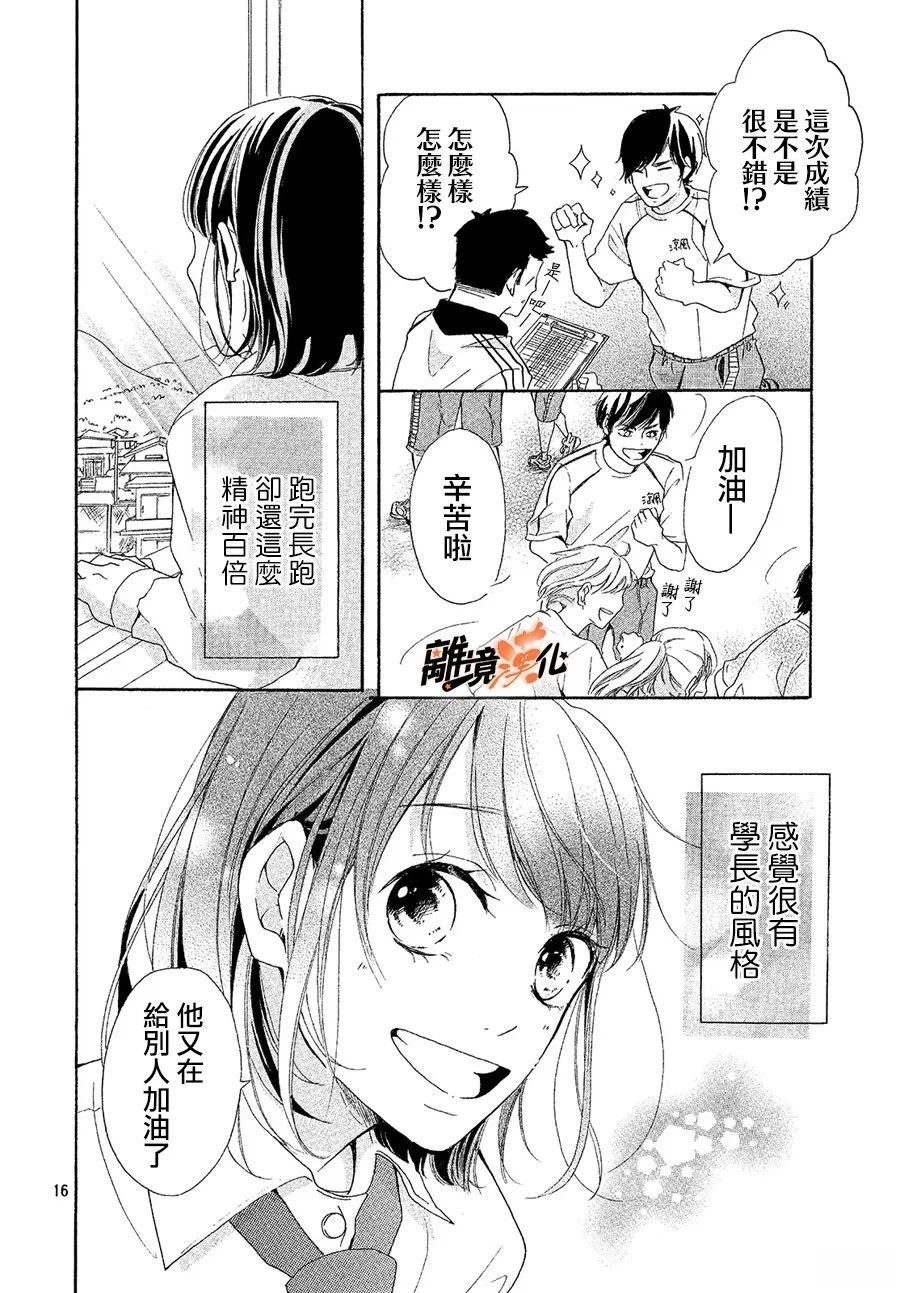 短篇16