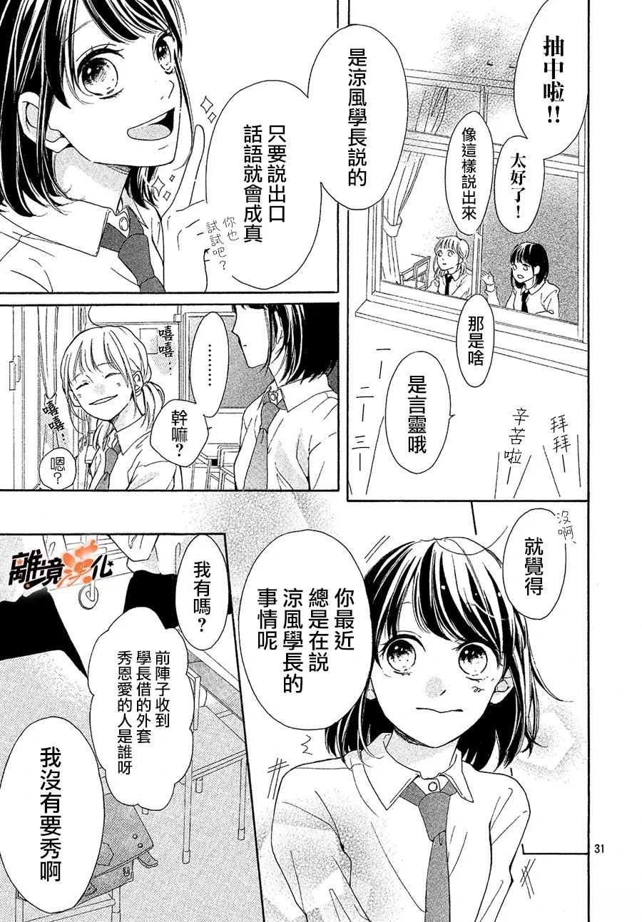 短篇31