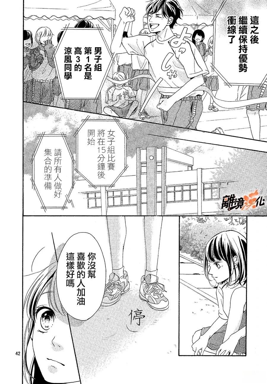 短篇42