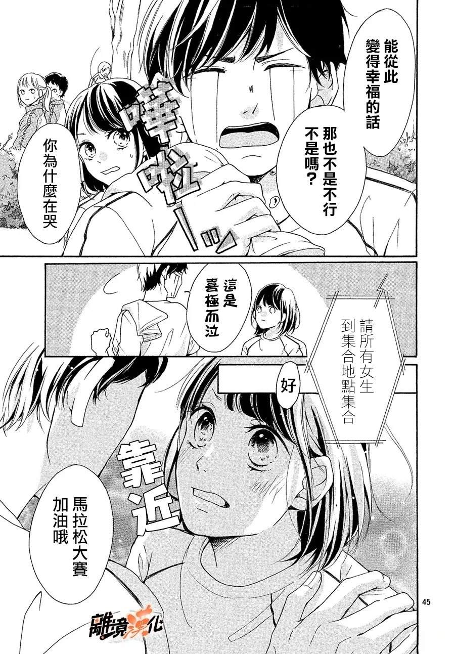 短篇45