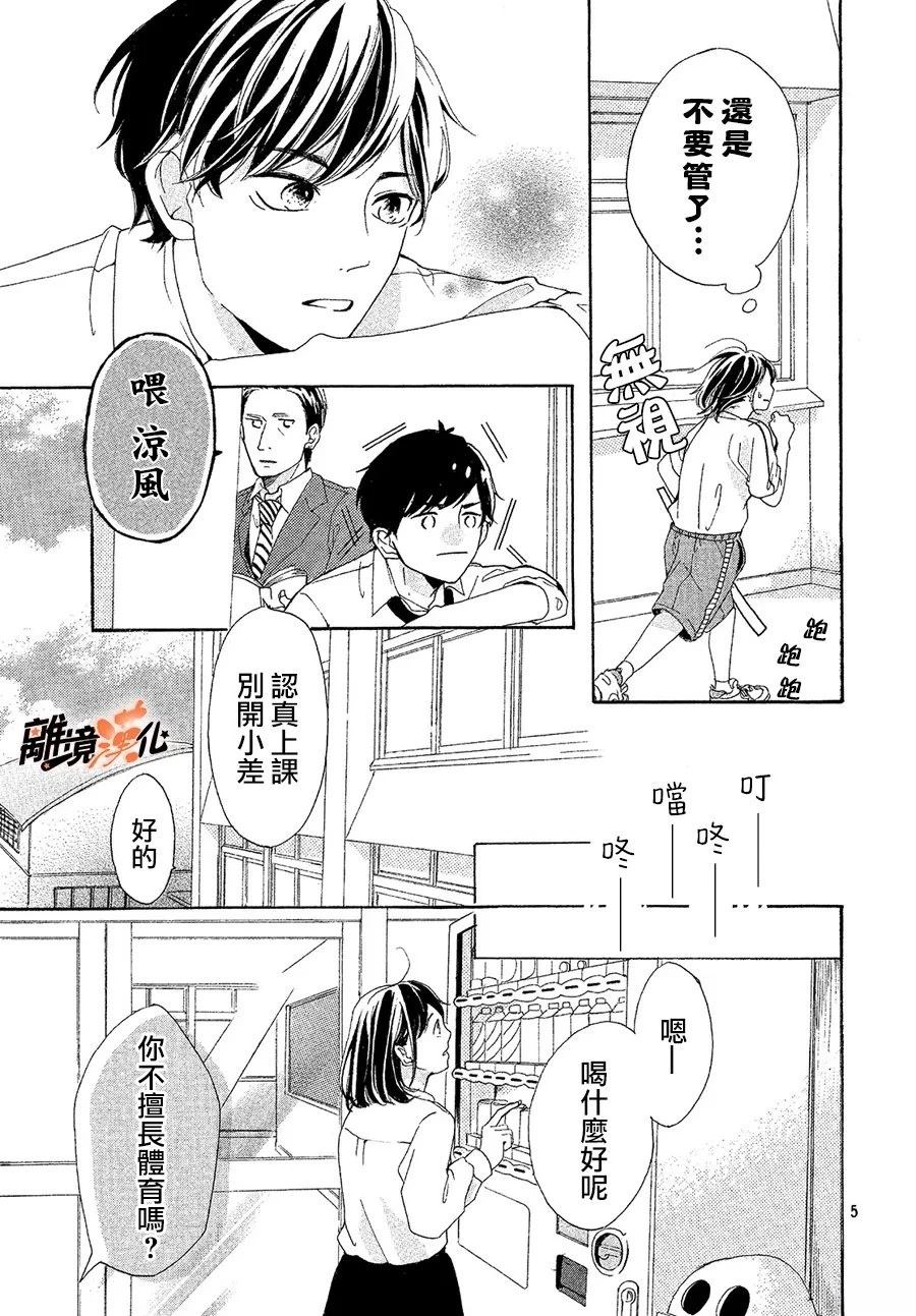 短篇5