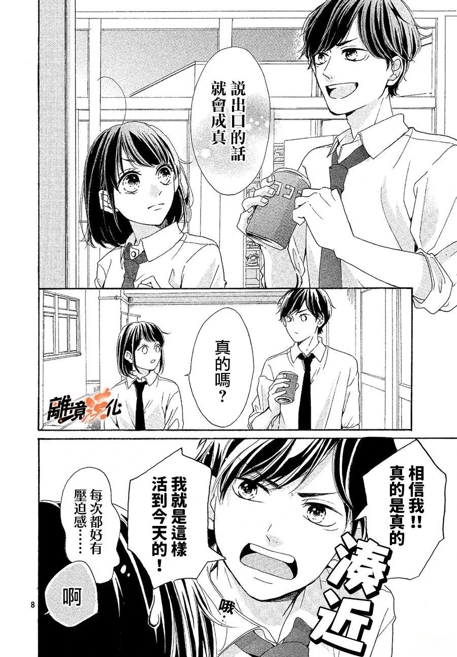 短篇8