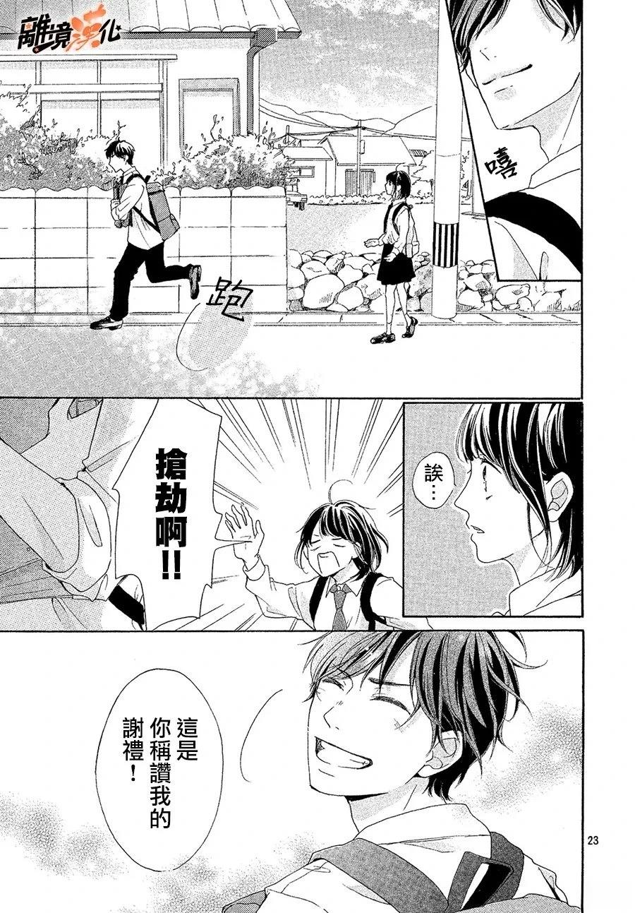短篇23