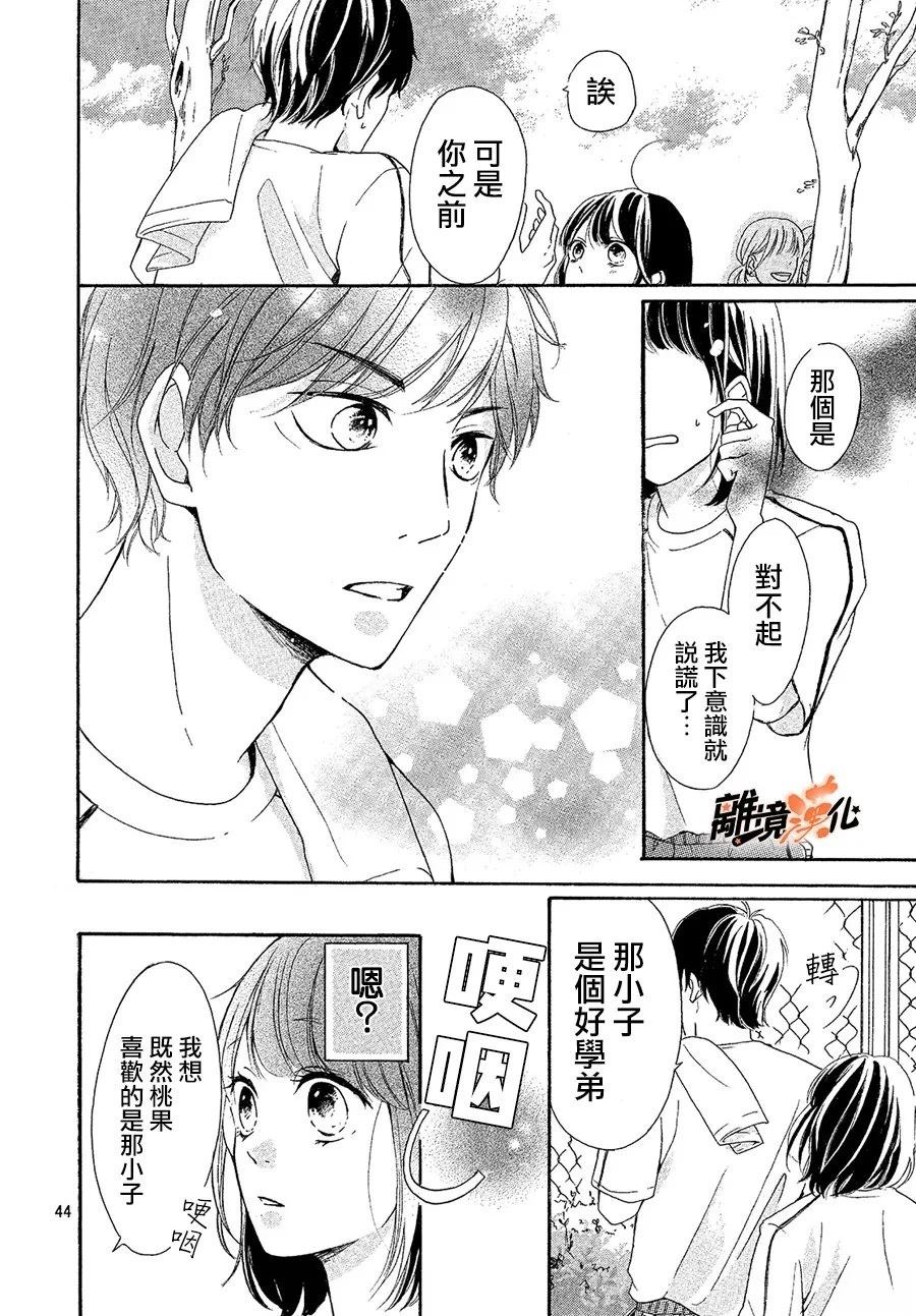 短篇44