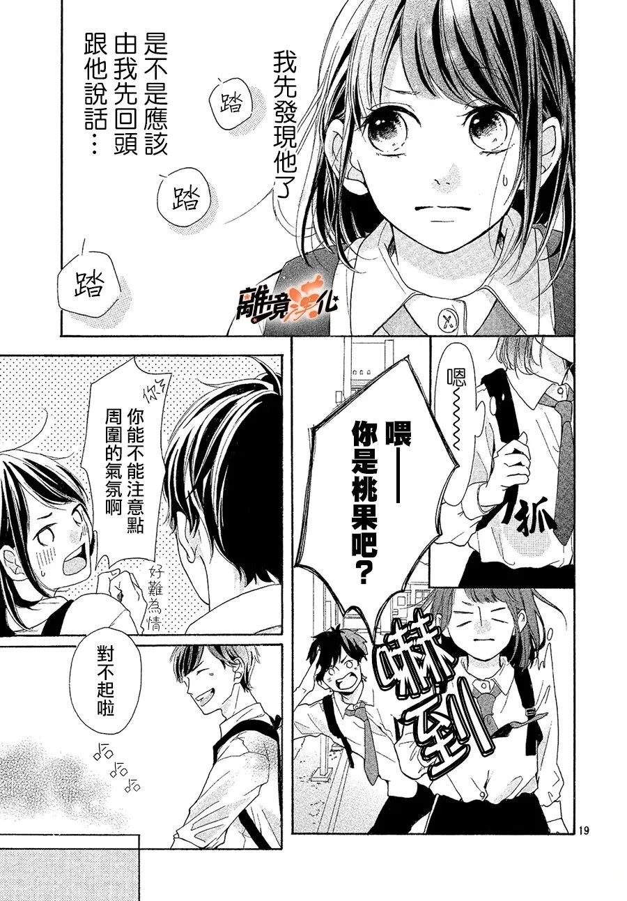 短篇19