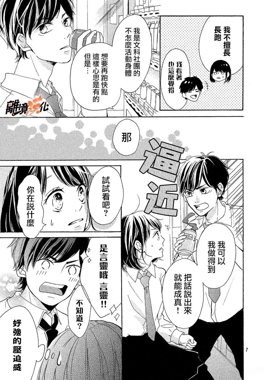 短篇7