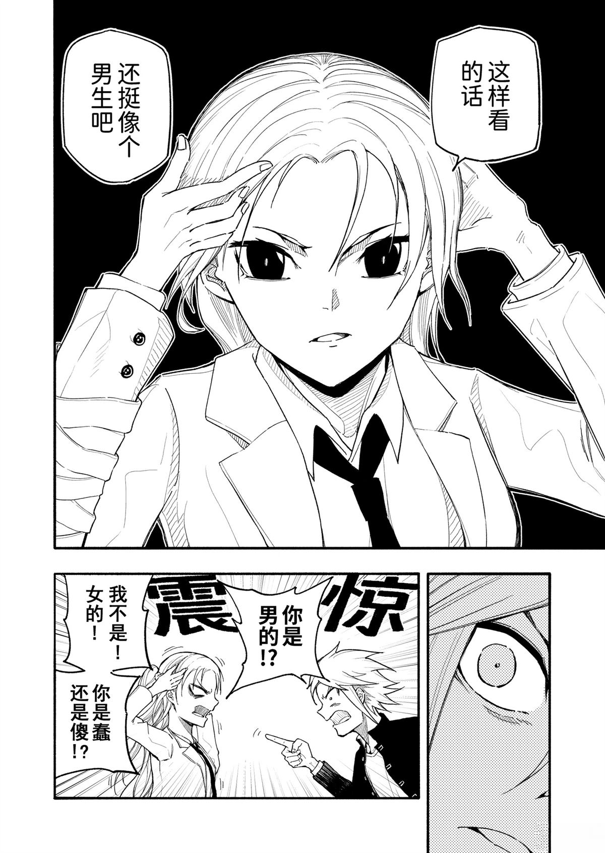 全一话29