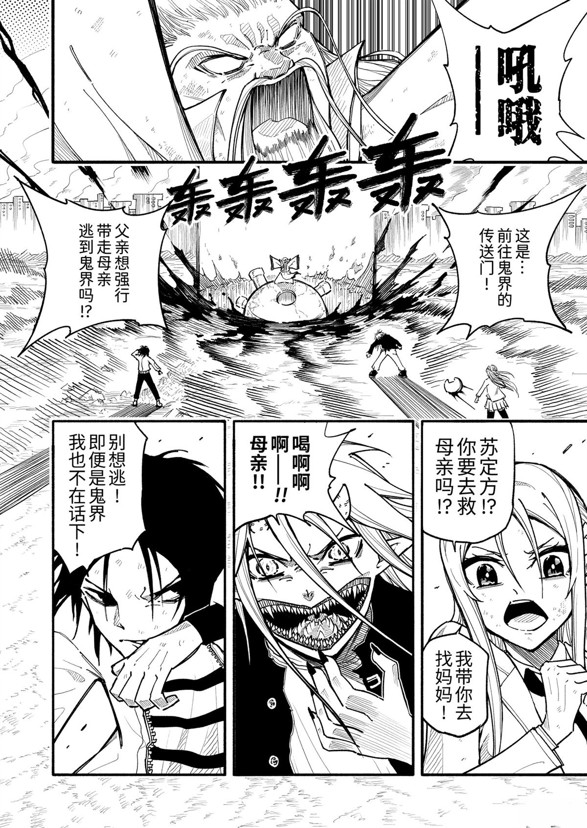 全一话49
