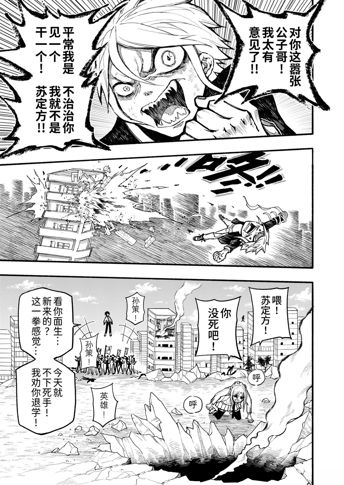 全一话12