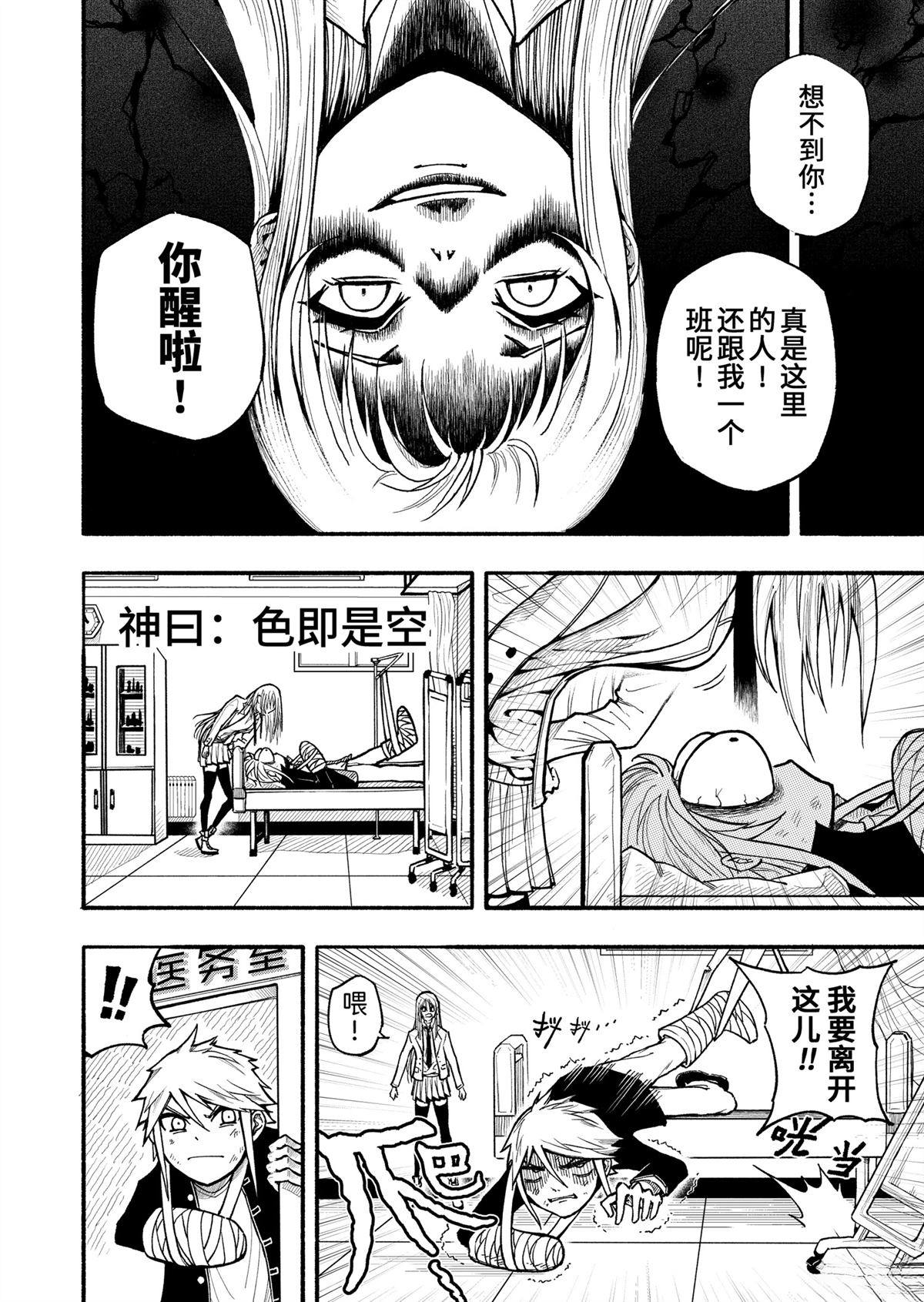 全一话7