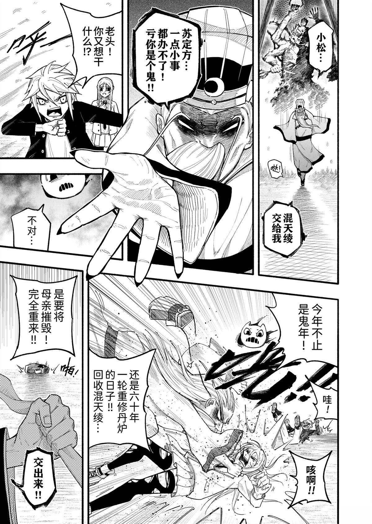 全一话40