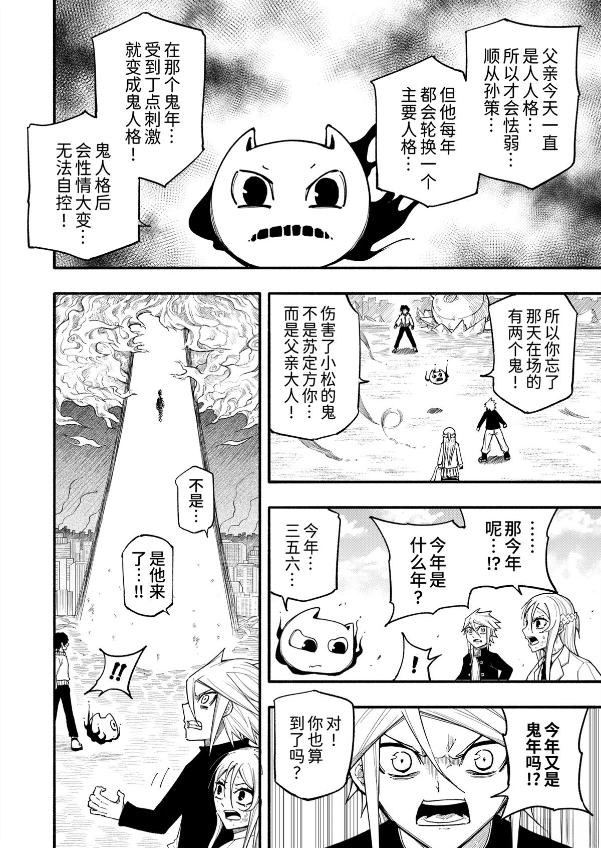 全一话39