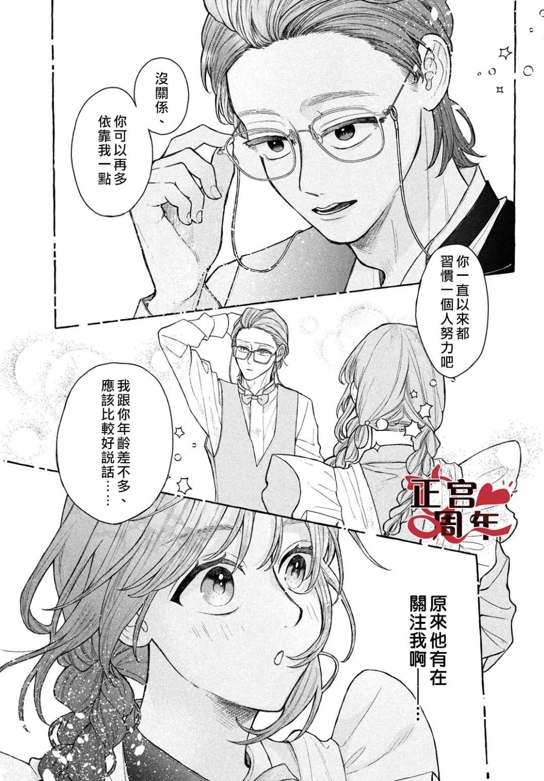 短篇10