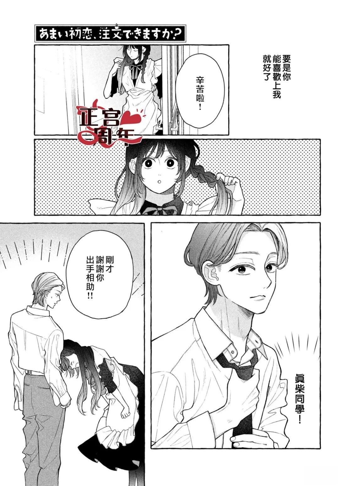 短篇18
