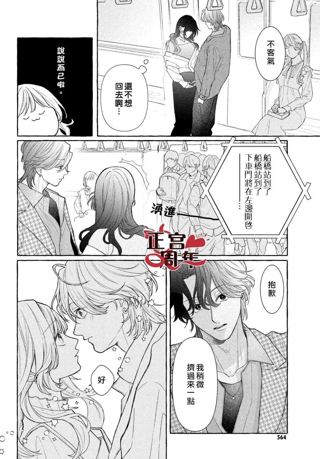 短篇29