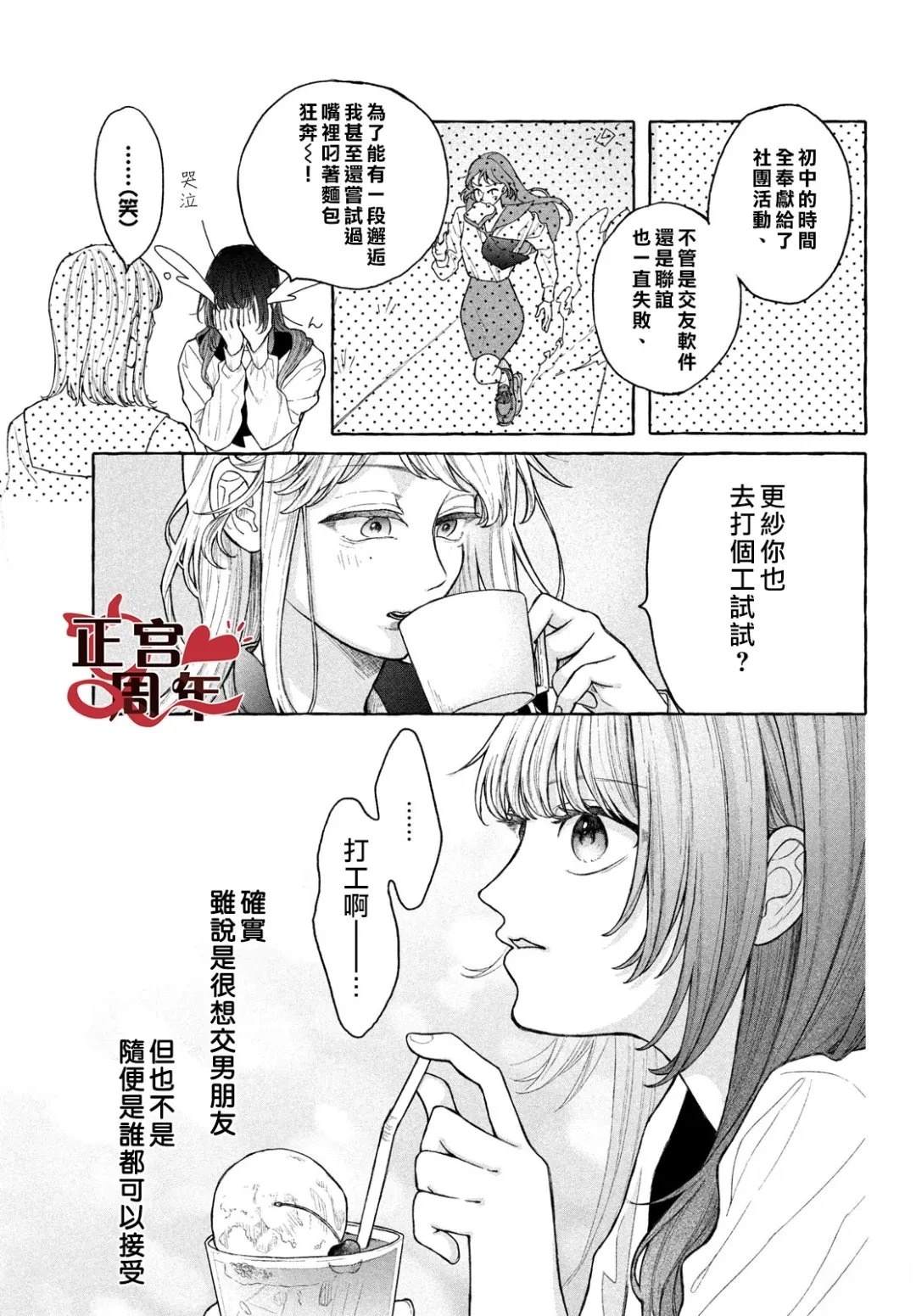 短篇2