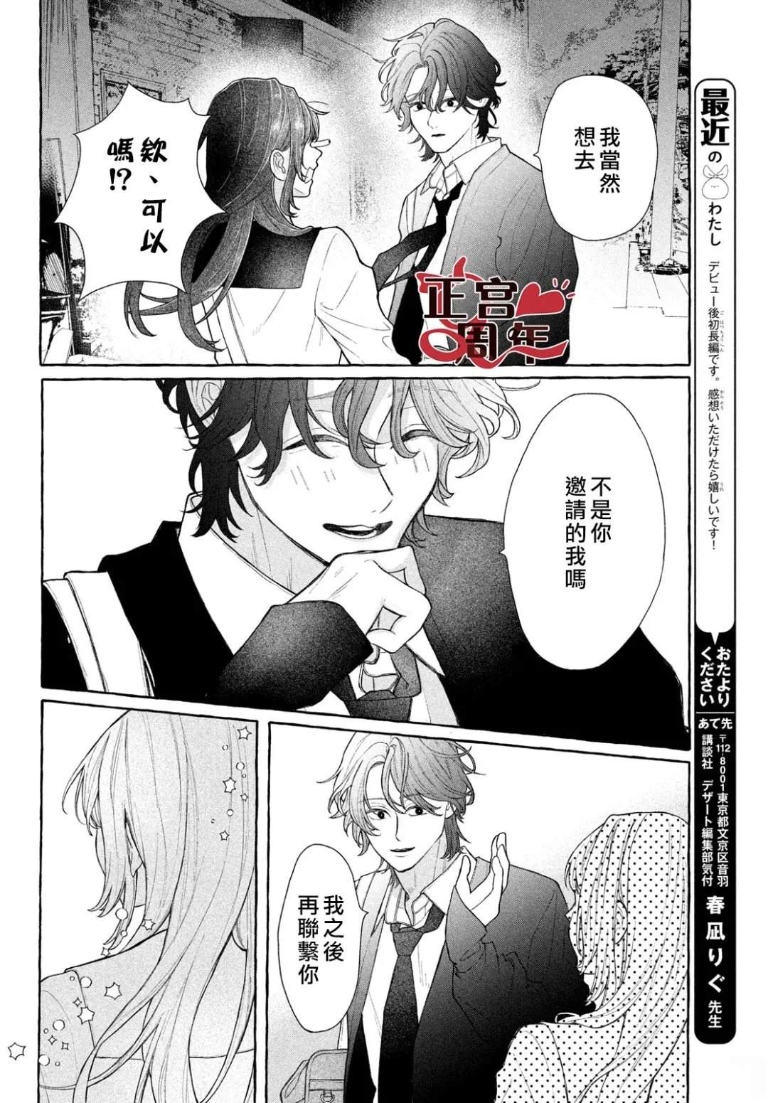 短篇25