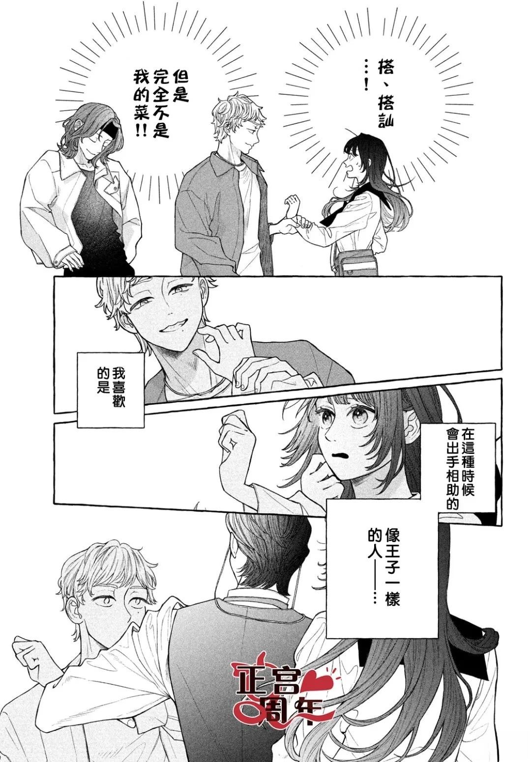 短篇4