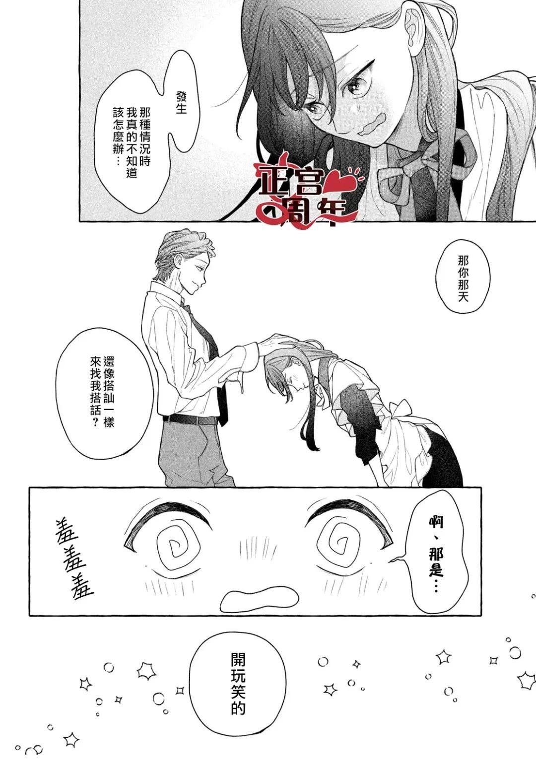 短篇19