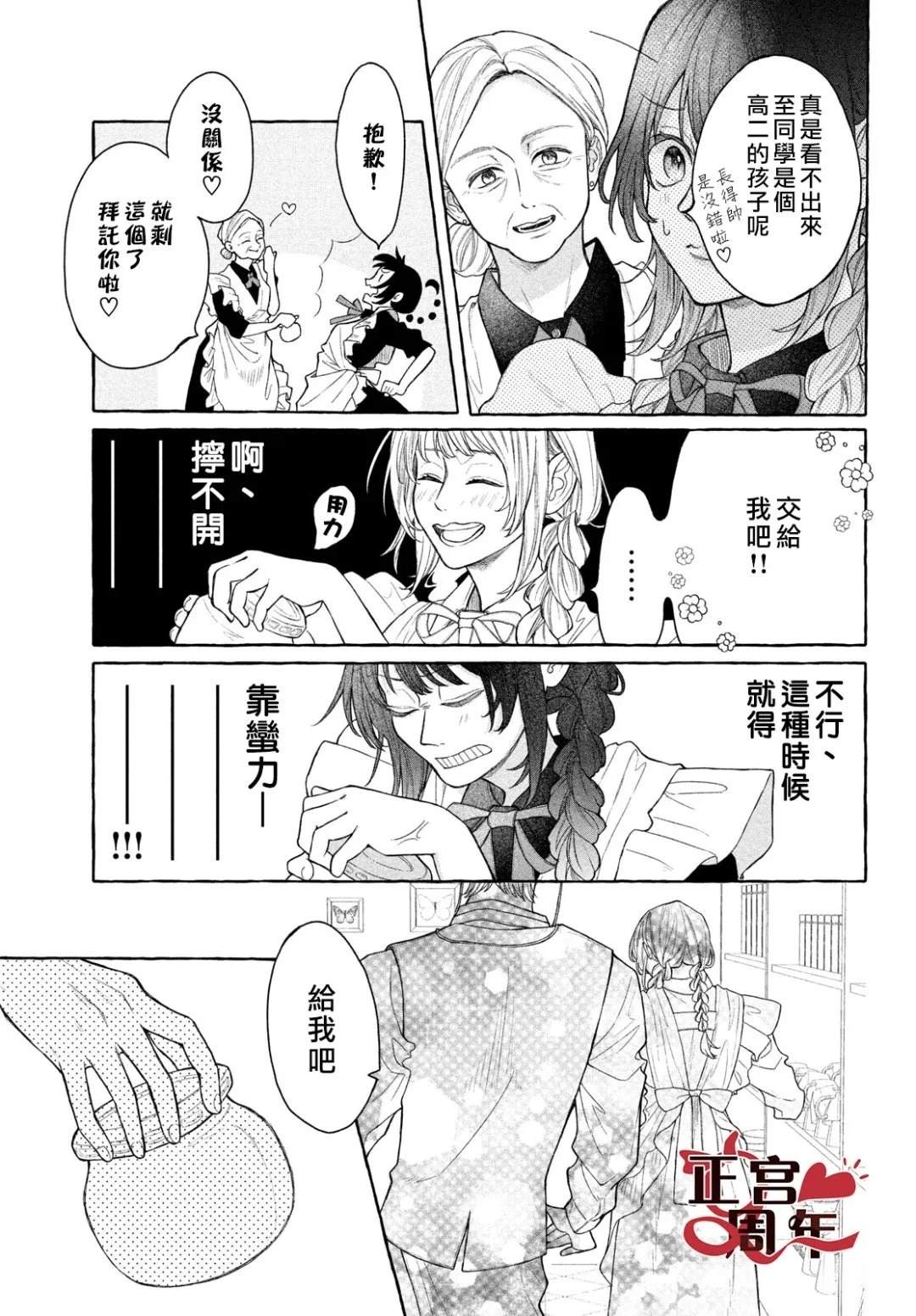 短篇8
