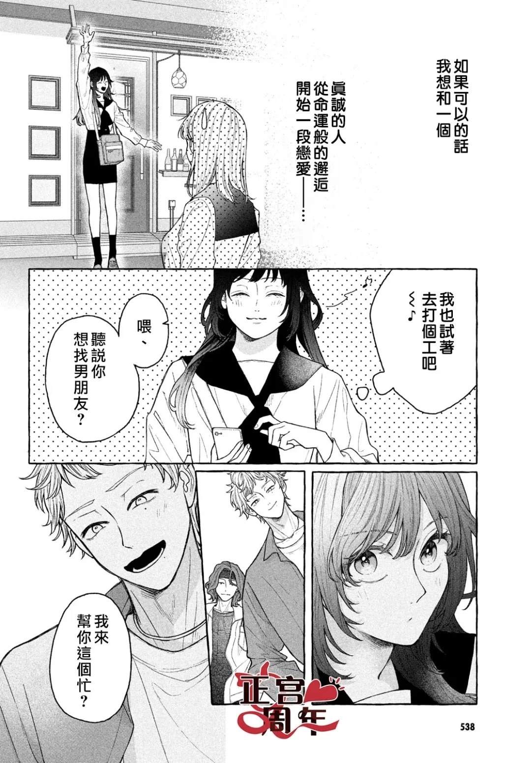 短篇3