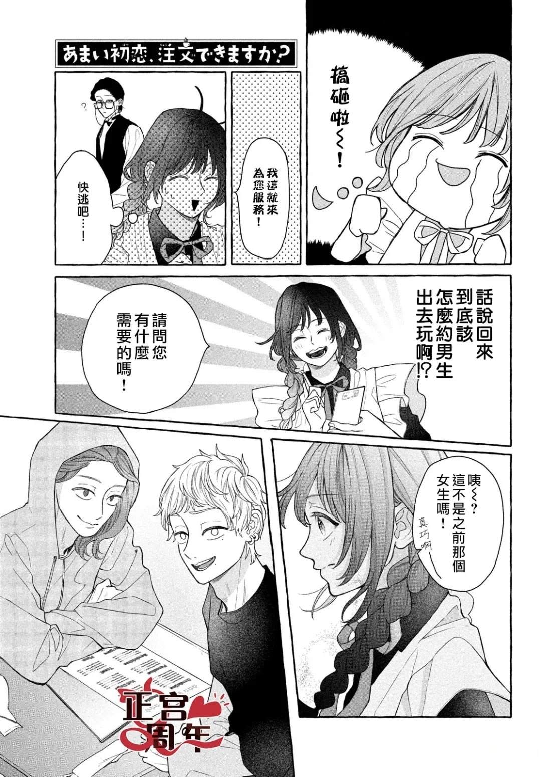 短篇14