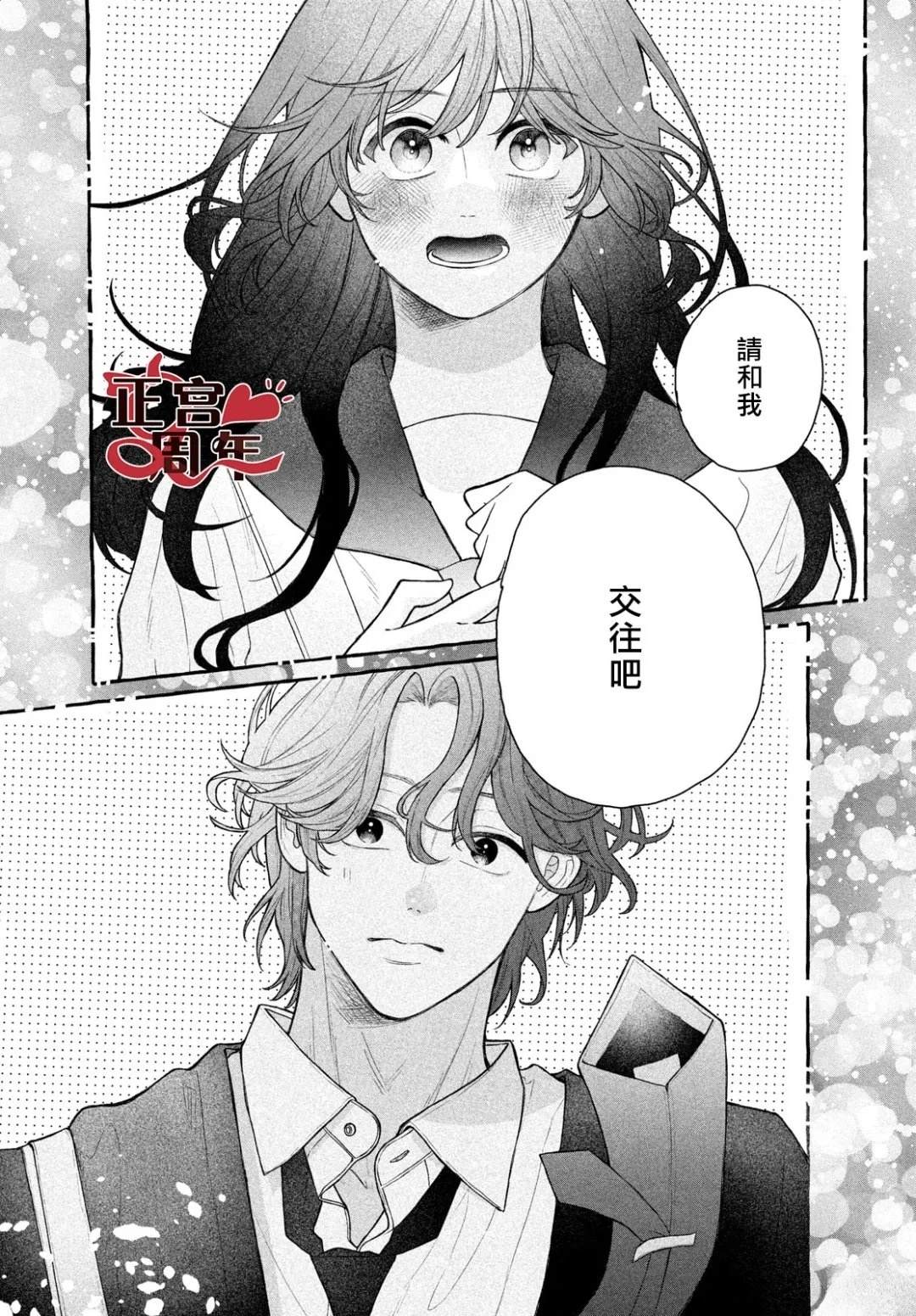 短篇38