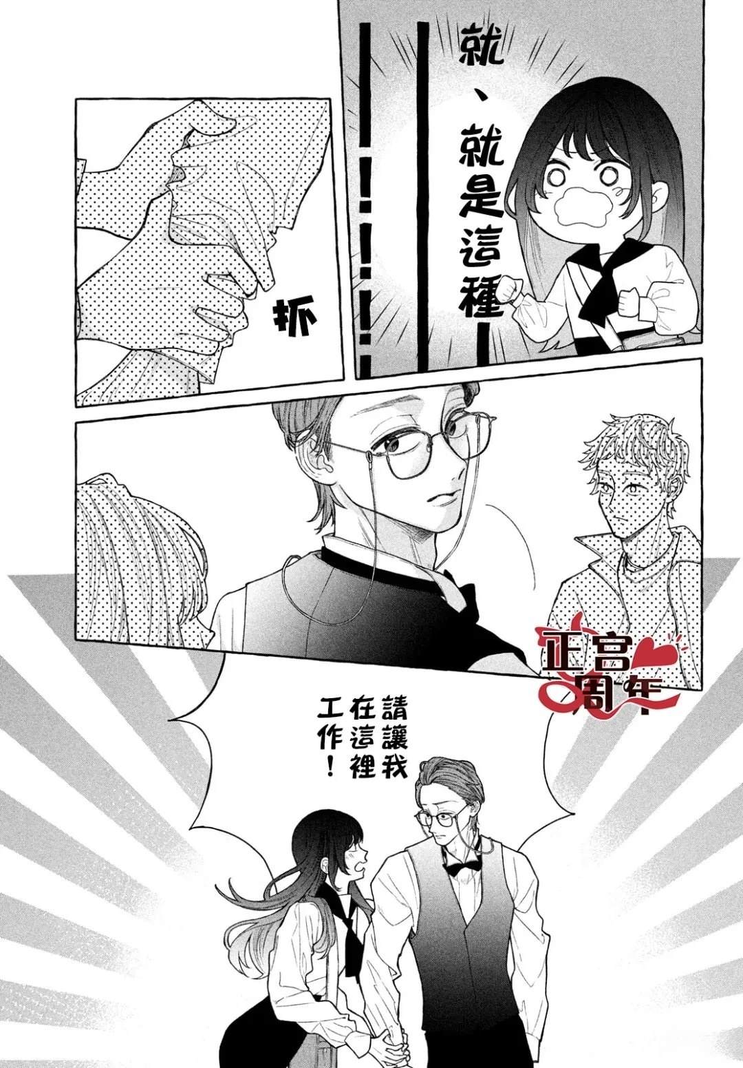 短篇6