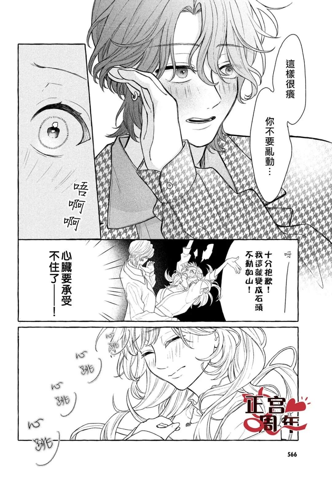 短篇31