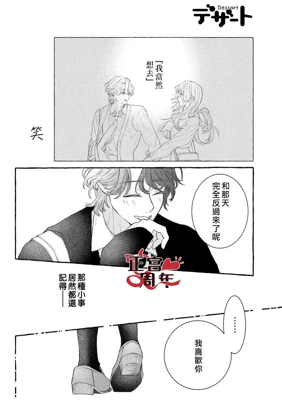短篇37