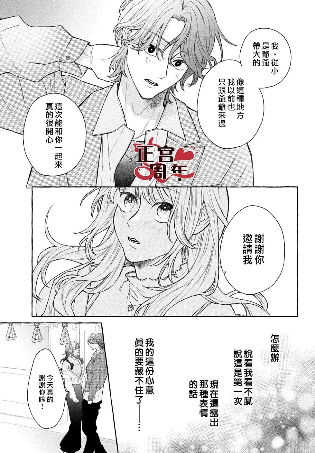短篇28