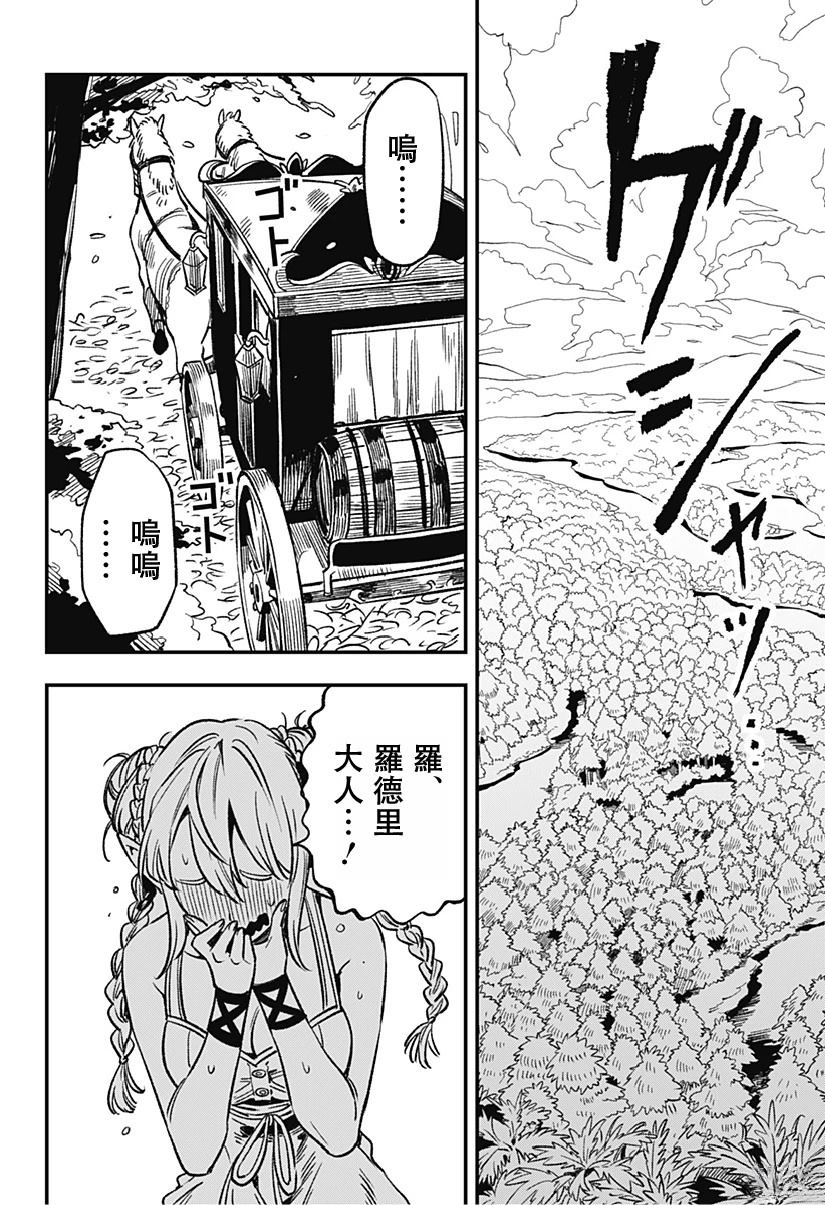 第1话11
