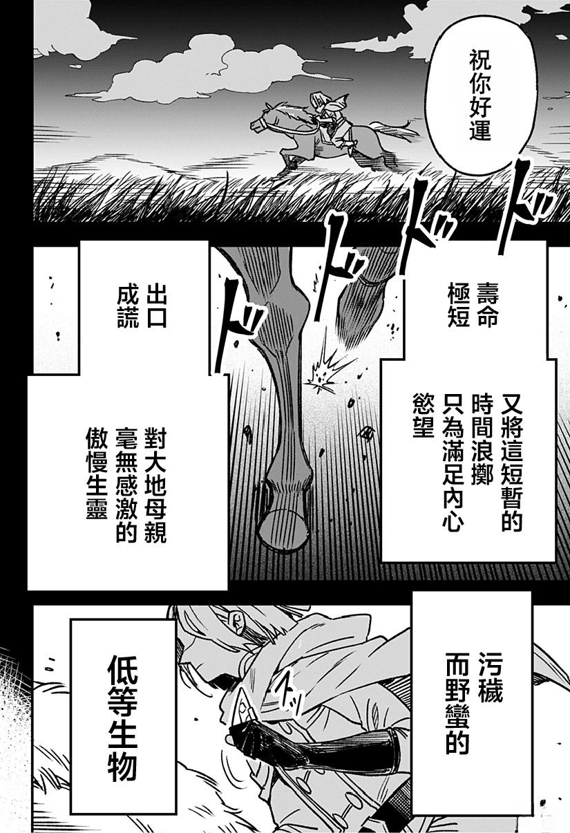第1话75