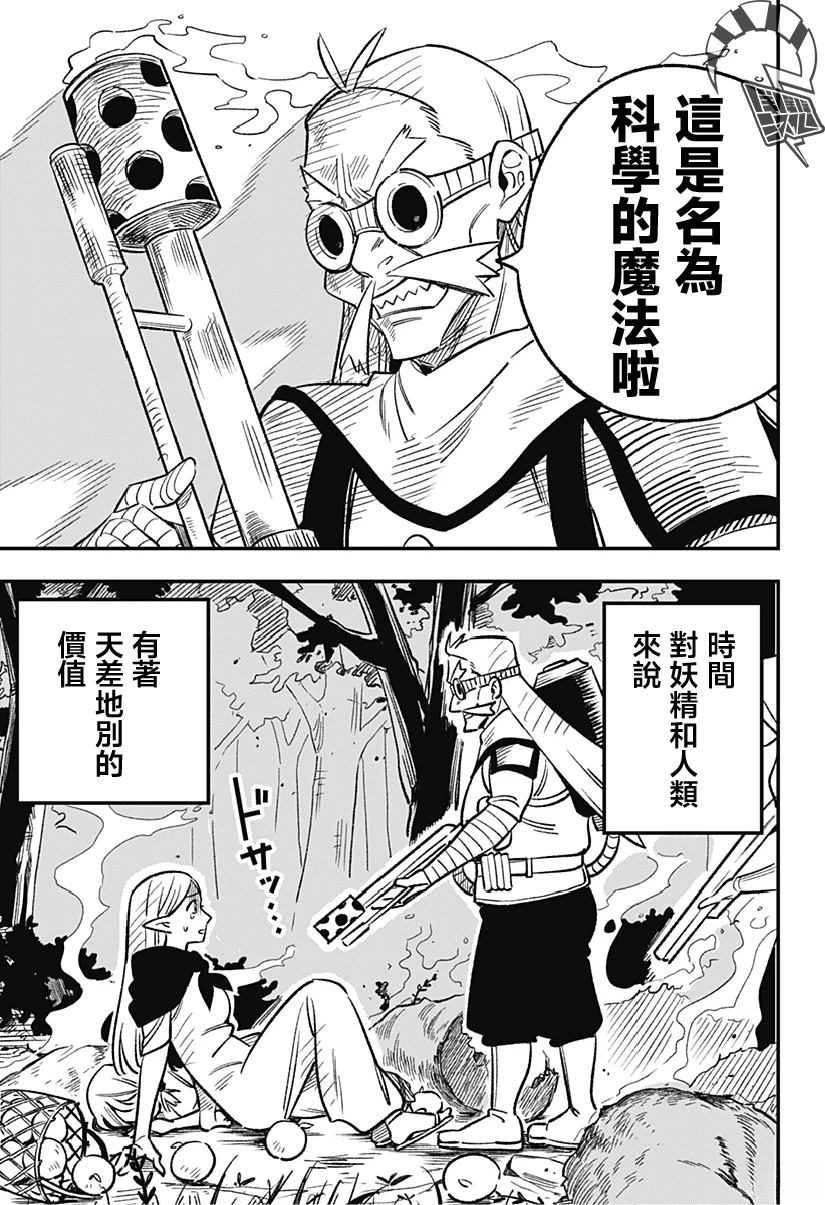 第1话8