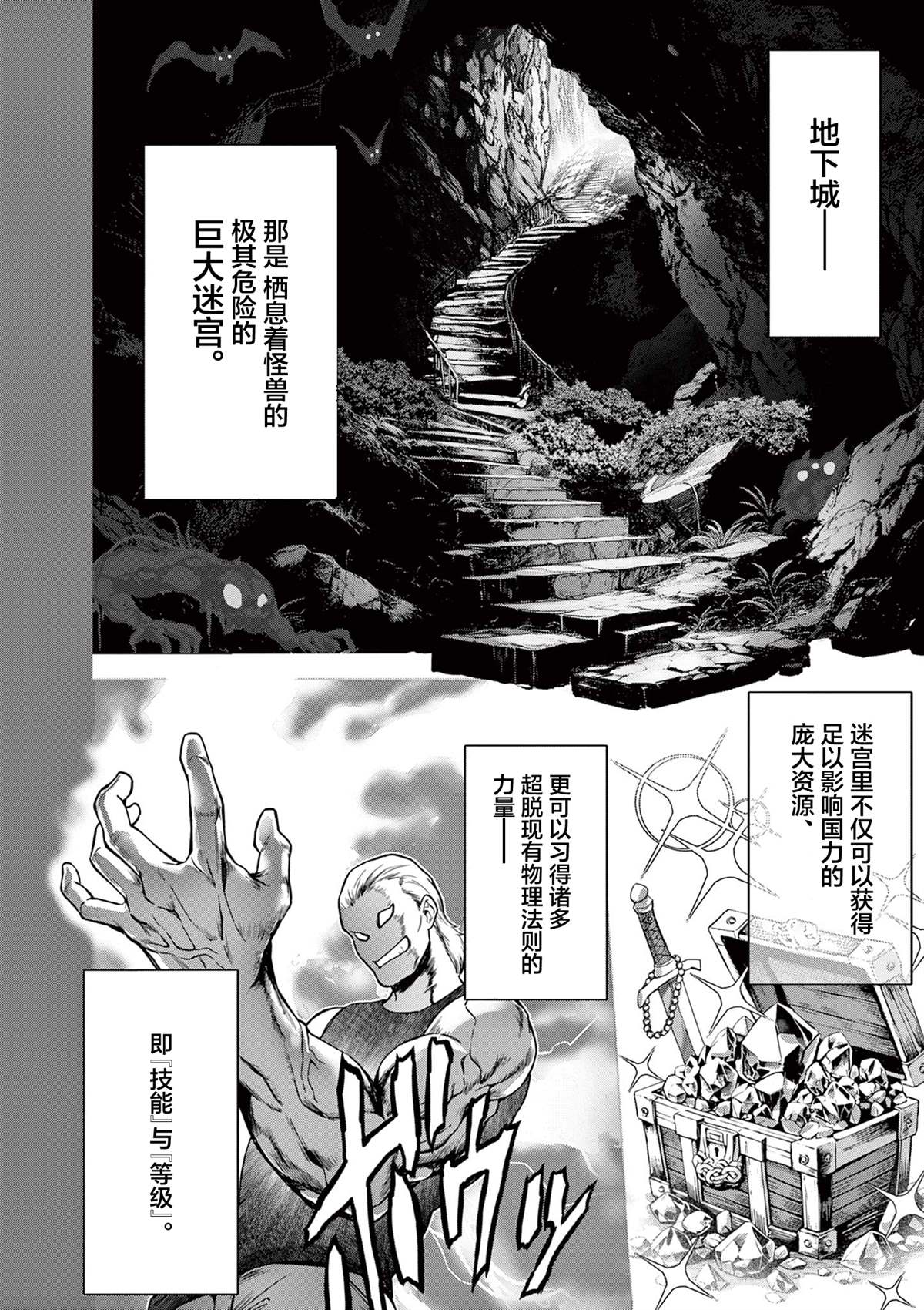 第1话2