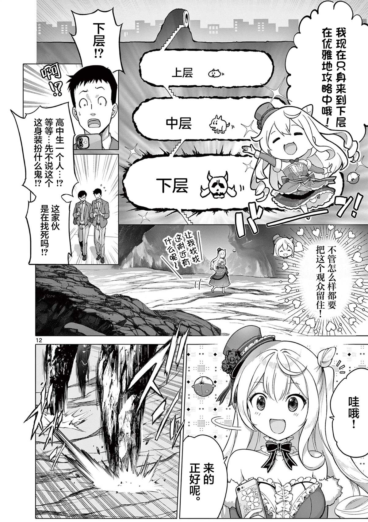 第1话10