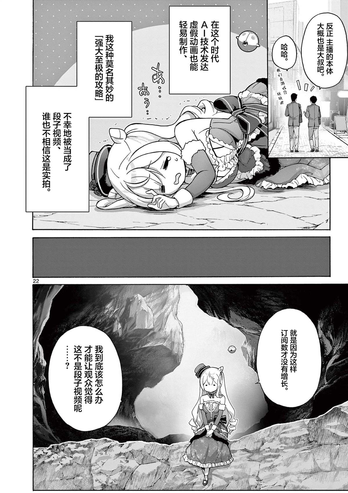 第1话19