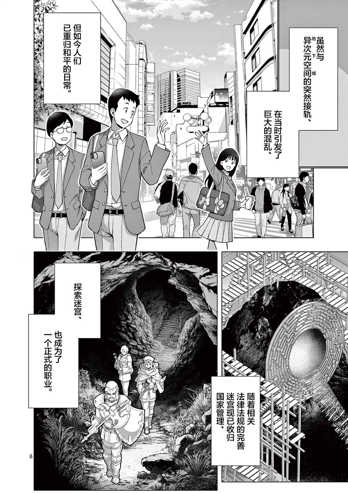 第1话4
