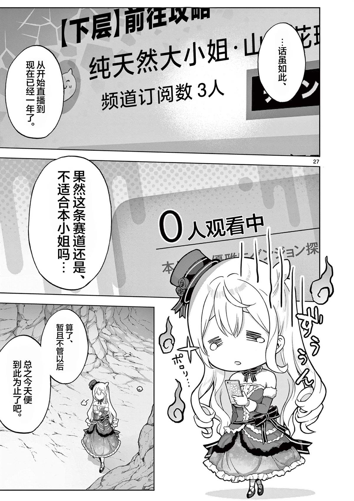 第1话24