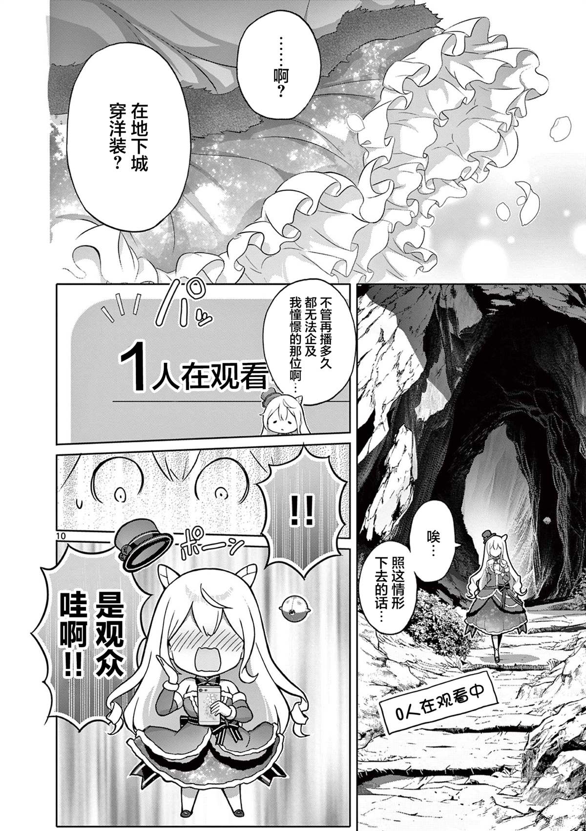 第1话8