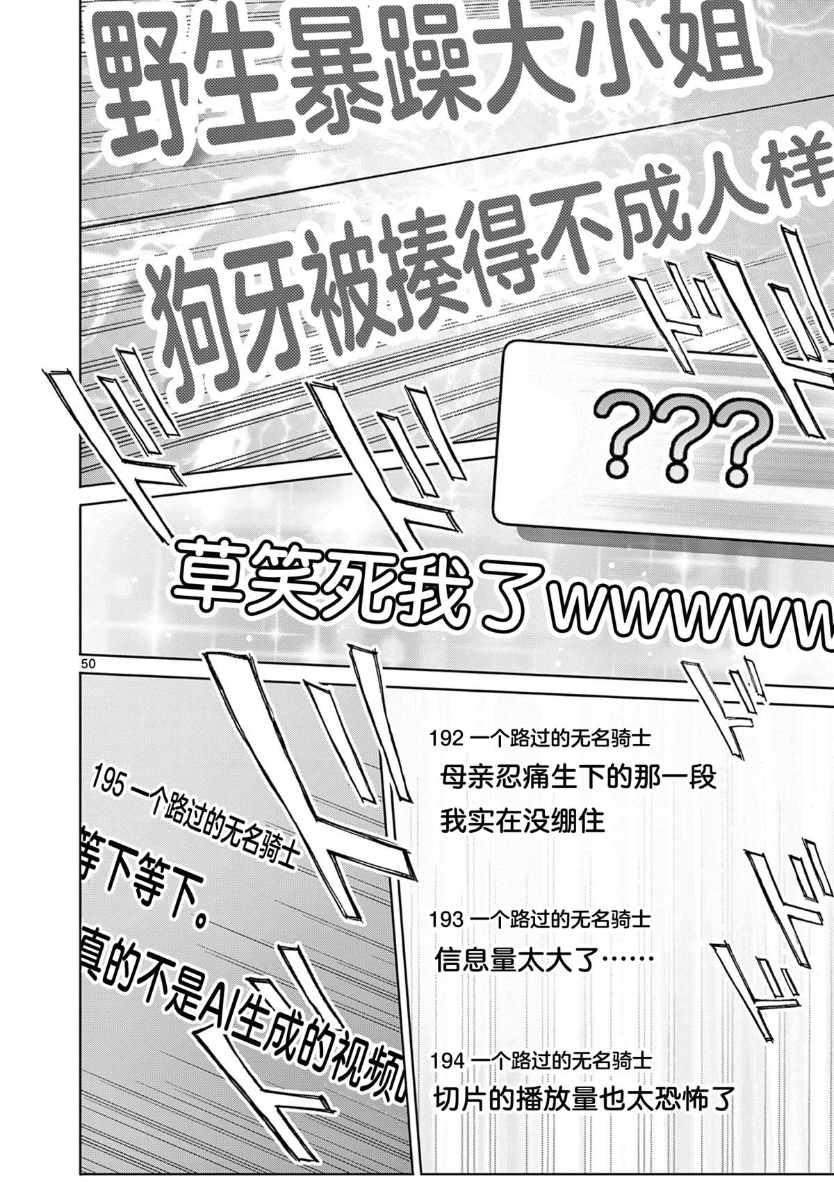 第1话46
