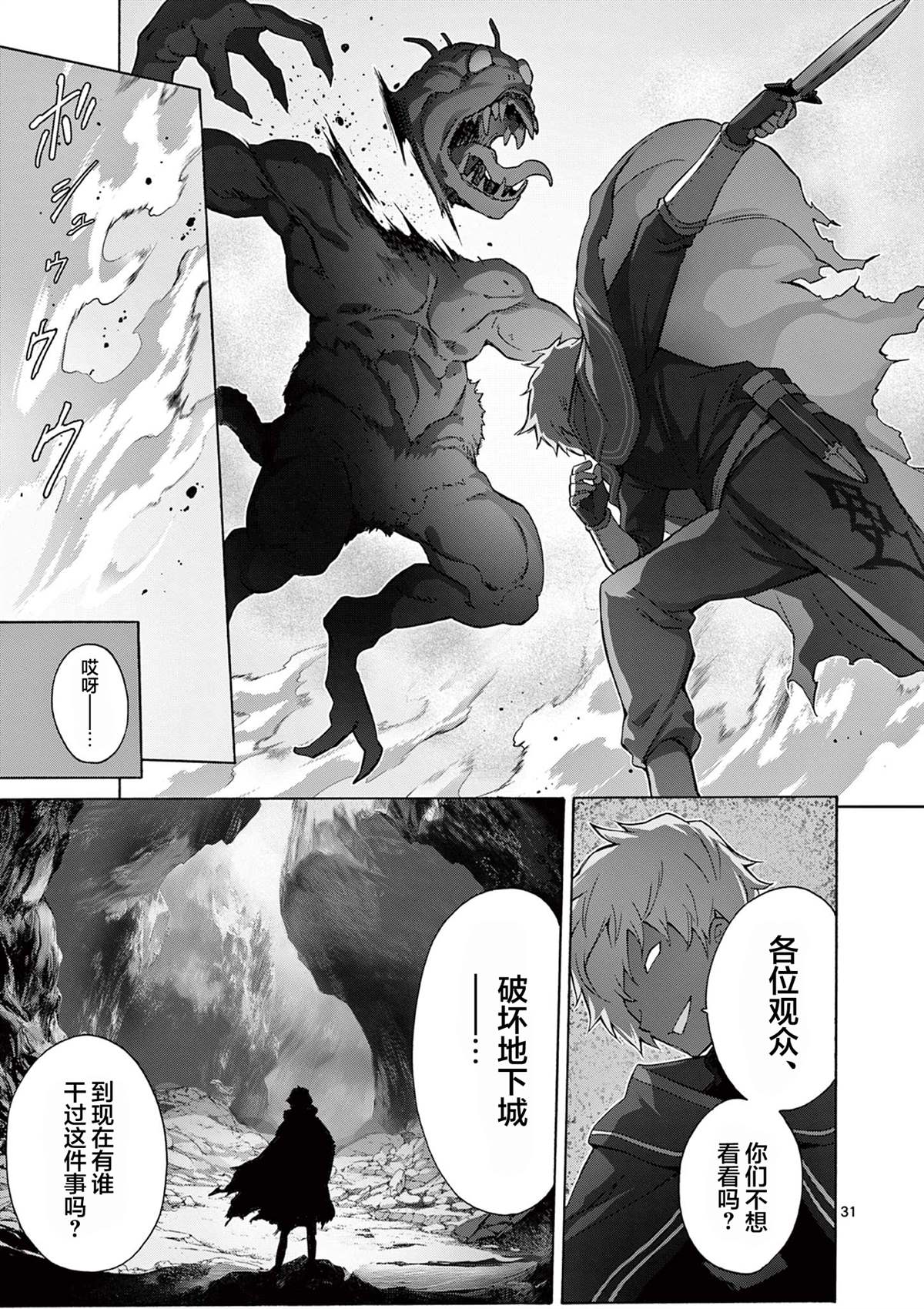 第1话28