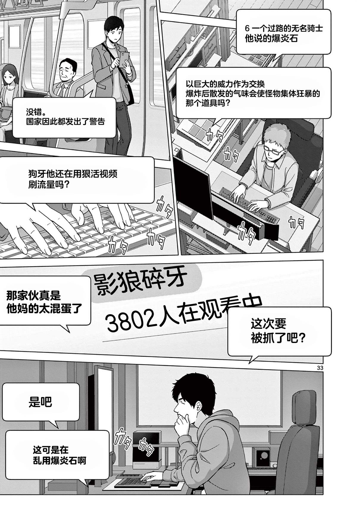 第1话30