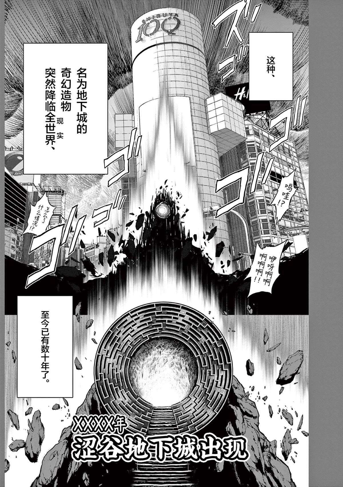 第1话3